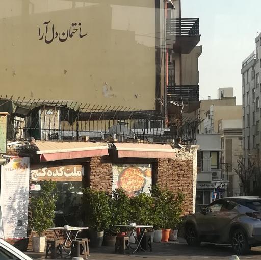 عکس رستوران کنج