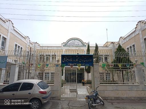 عکس اداره تعاون کار و رفاه فلاورجان