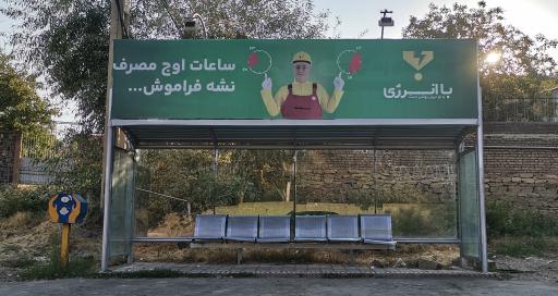 عکس جاده دره مراد بیک