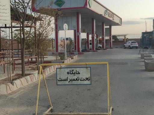 عکس جایگاه CNG ثامن