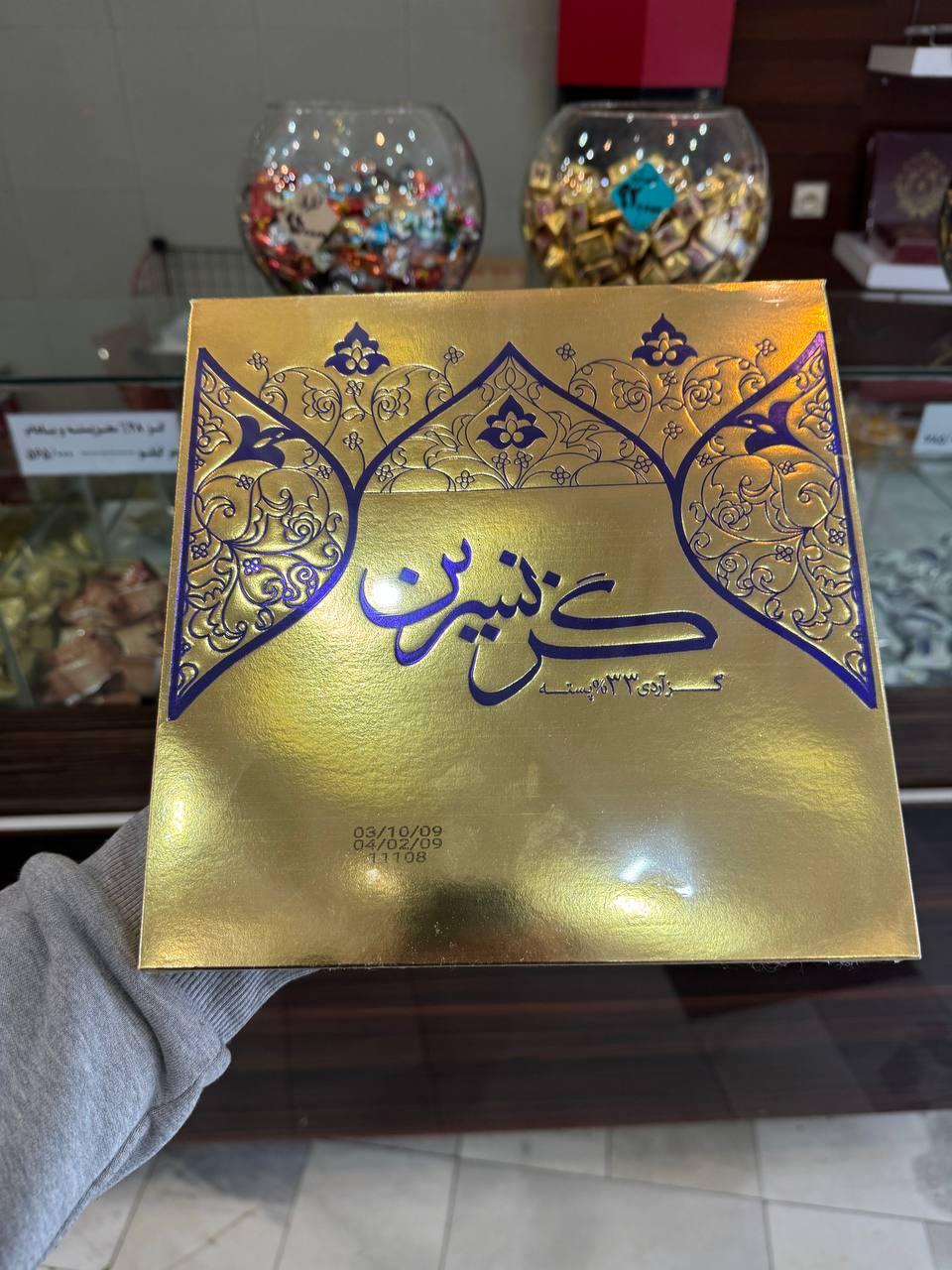 عکس گز نسرین شعبه کوجان