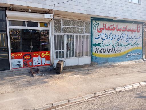 عکس تاسیسات نصب تعمیرات پکیج آبگرمکن