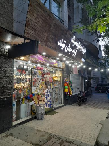 عکس فروشگاه لبخند