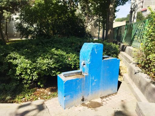 عکس آبخوری بوستان نیلوفر