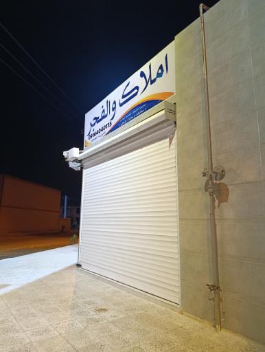 عکس املاک والفجر