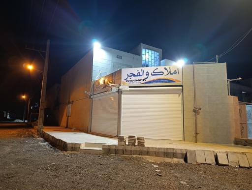 عکس املاک والفجر