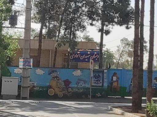 عکس دبستان شهیدان اتحادی