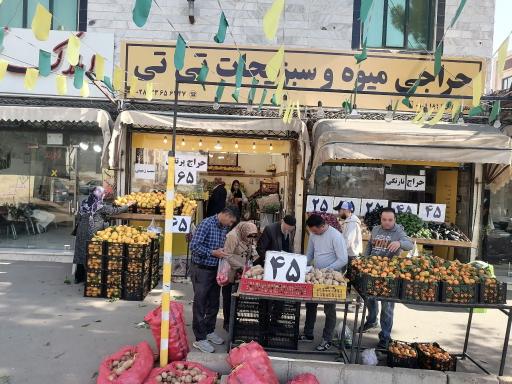 میوه فروشی تی تی