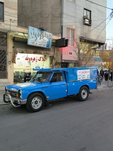 مشاور املاک زهره وند 