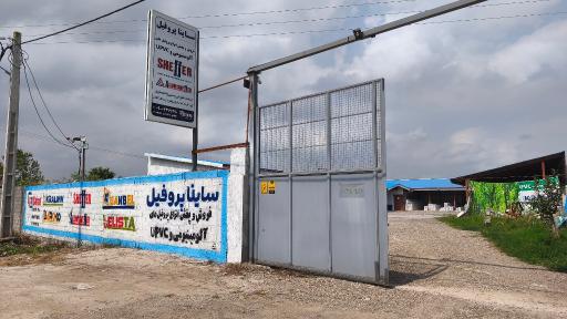 عکس ساینا پروفیل
