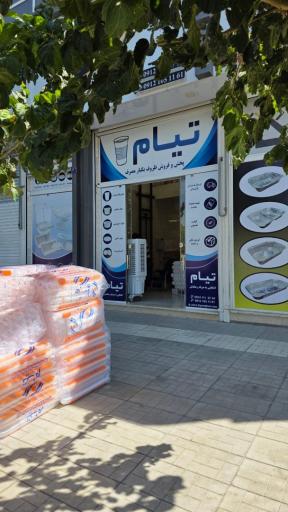عکس فروشگاه تیام پلاست