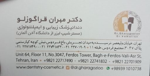 عکس دندانپزشکی دکتر قراگوزلو