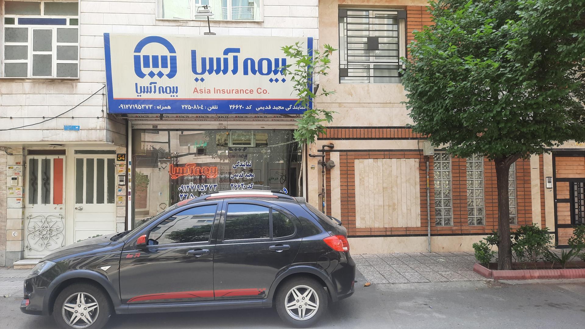 عکس بیمه آسیا نمایندگی مجید قدیمی شعبه شمس آباد