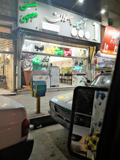 عکس آبمیوه بستنی پهلوان