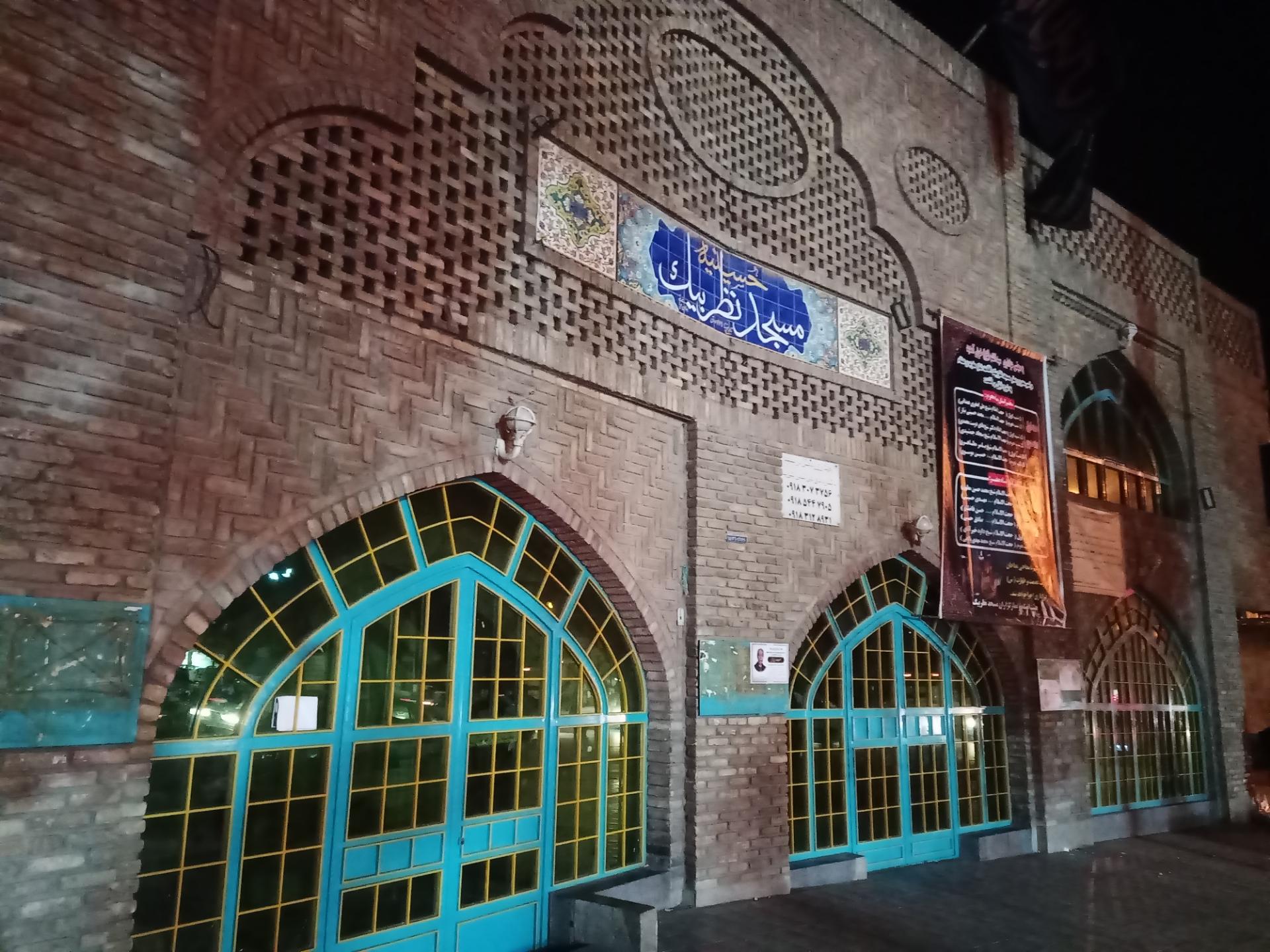 عکس مسجد نظر بیک