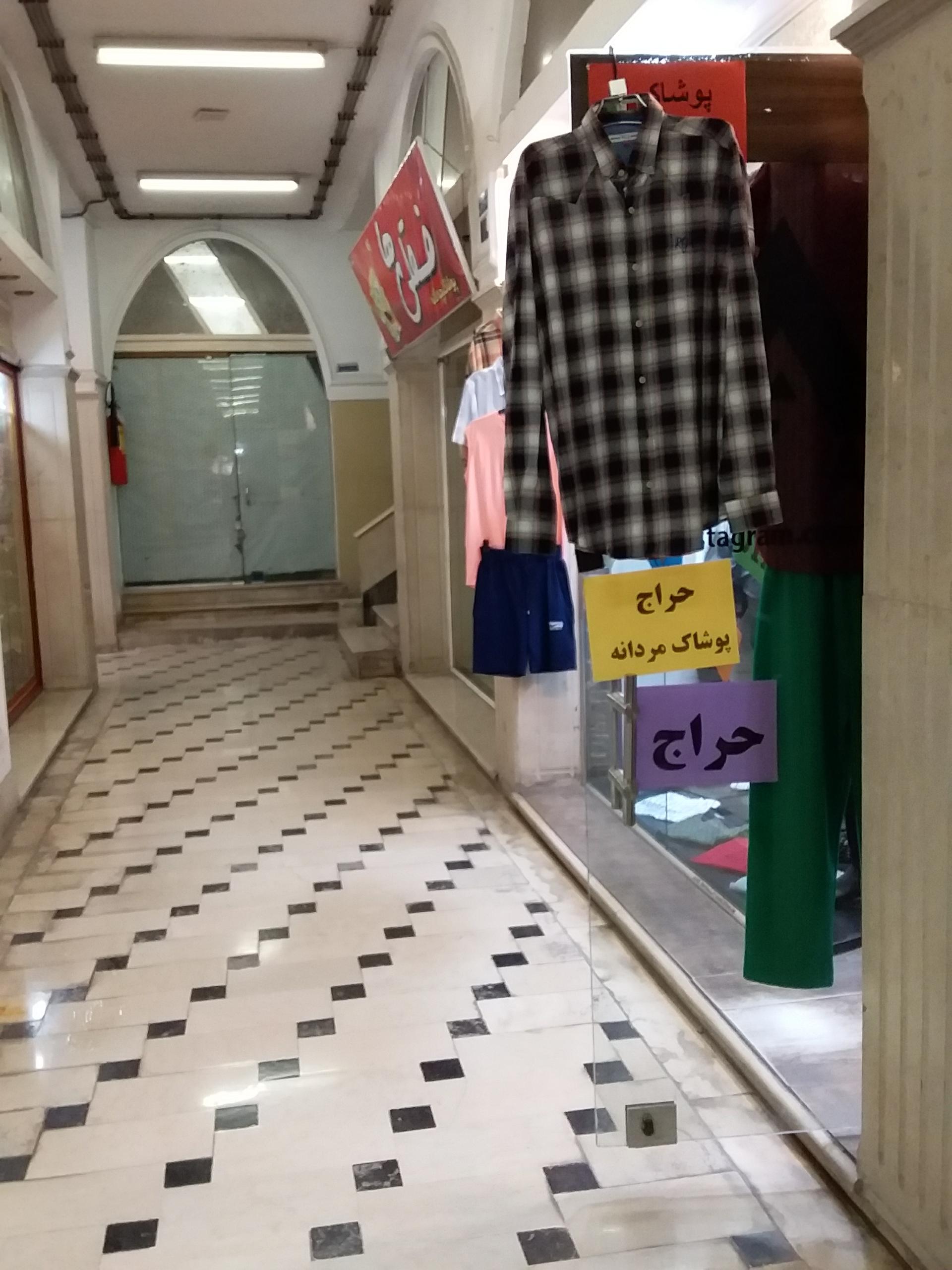 عکس پوشاک مردانه آتا 