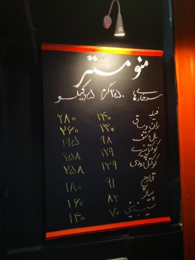 عکس مستر سوخاری