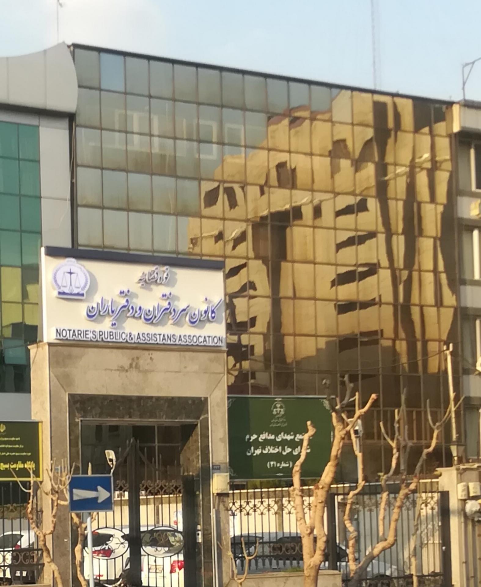 عکس کانون سردفتران