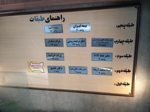 عکس بیمه آسیا