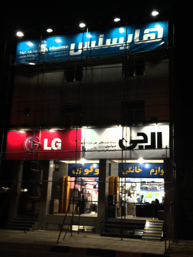 عکس لوازم خانگی مولوی