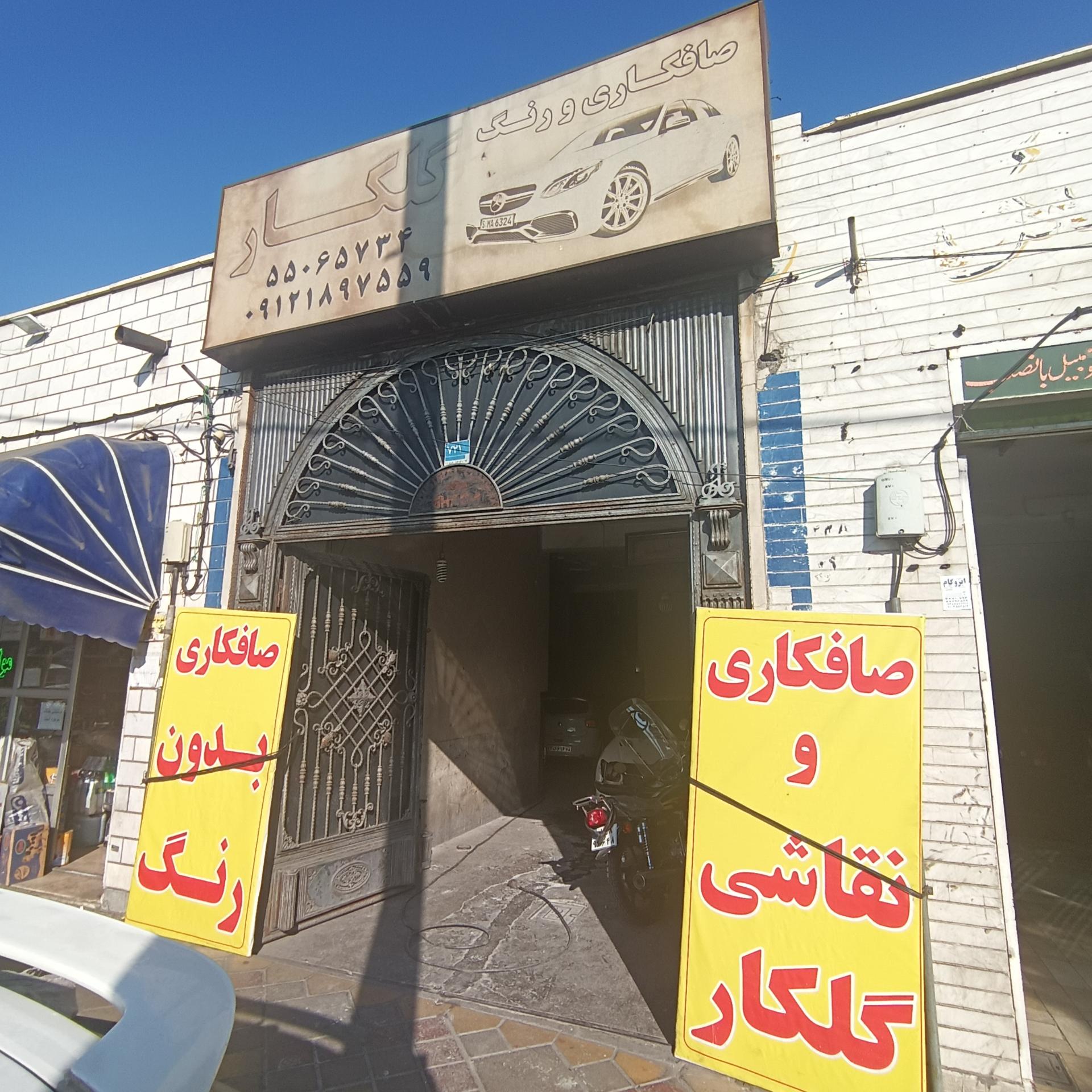 عکس صافکاری و نقاشی گلکار