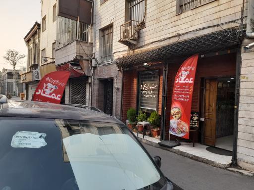 رستوران عماد