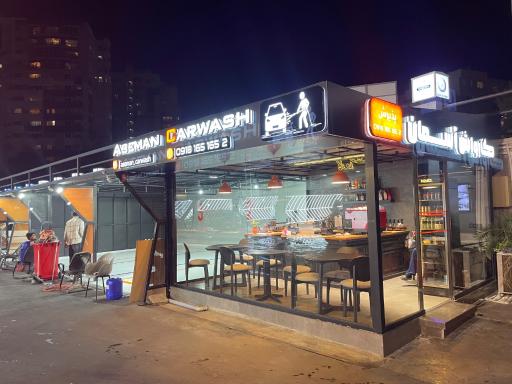 کارواش آسمان