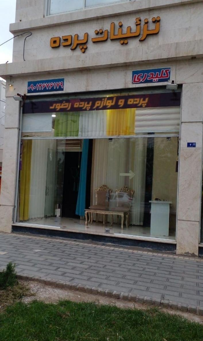 عکس تزئینات پرده رضوی