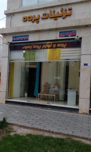 عکس تزئینات پرده رضوی