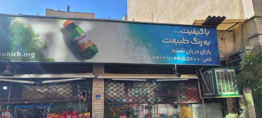 عکس یاران دریان شعبه شبنم