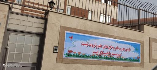 عکس مجتمع آموزشی ستایش 