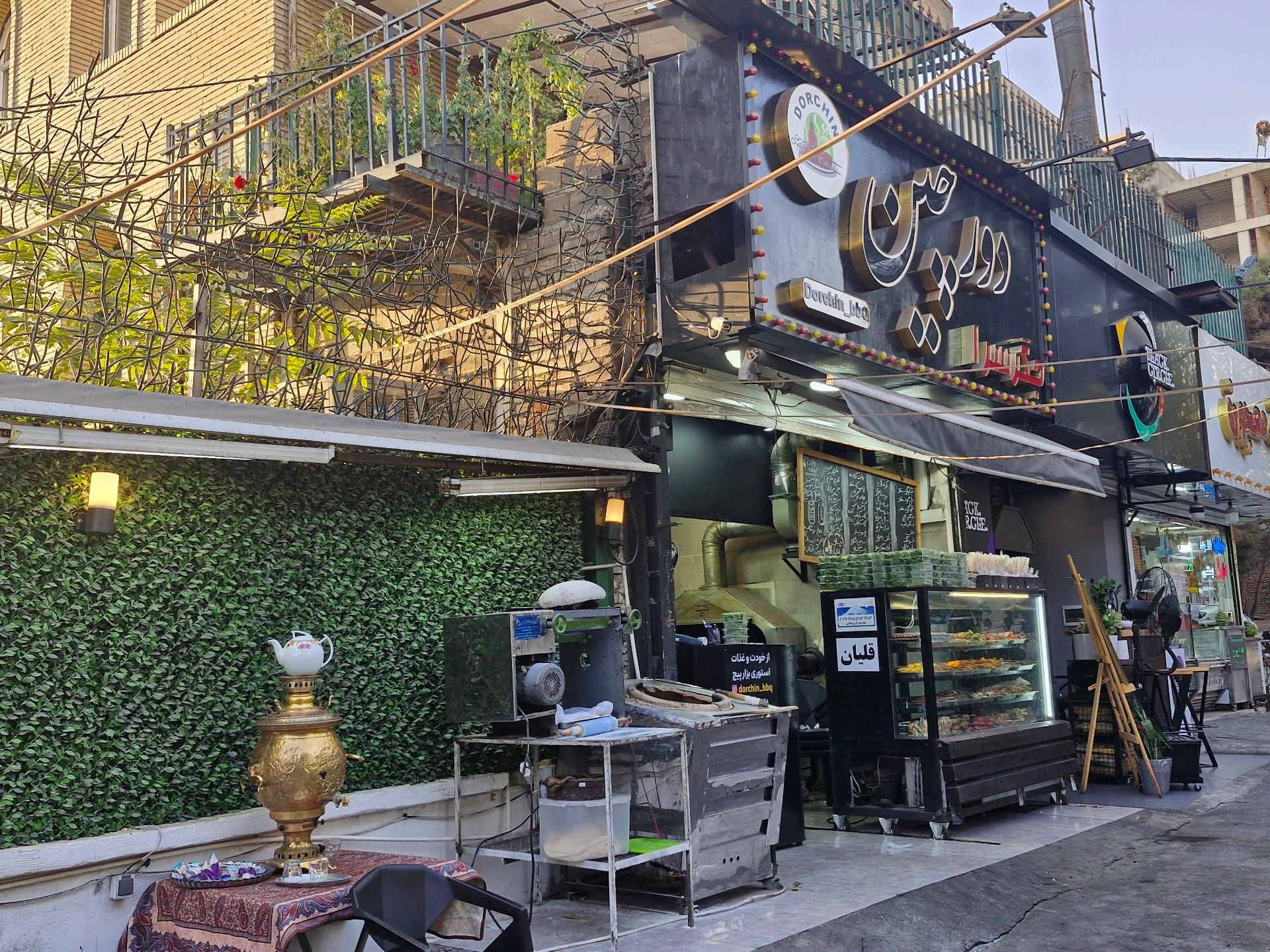 عکس جگرسرای دورچین