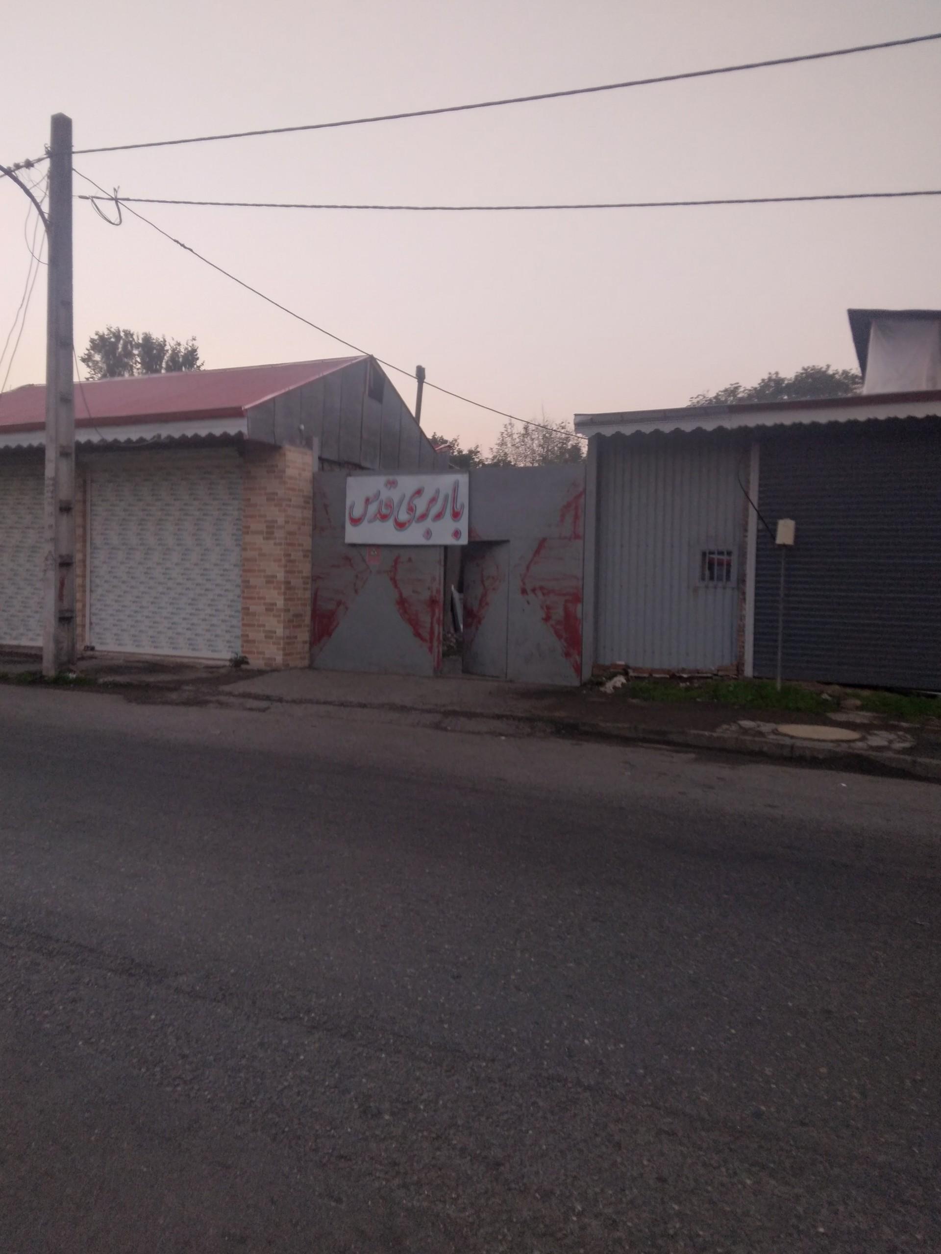 عکس باربری قدس شعبه رشت