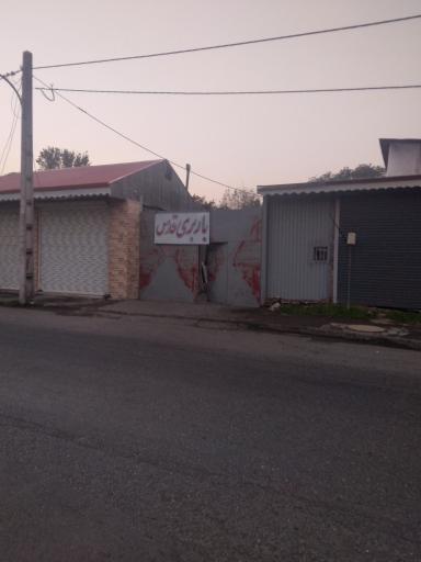 عکس باربری قدس شعبه رشت