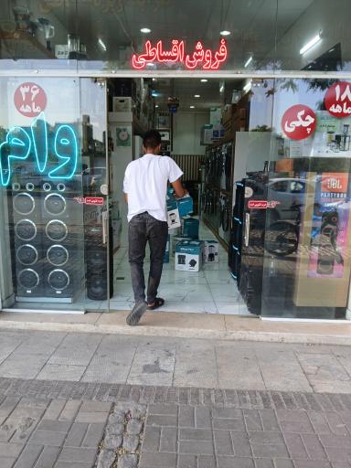 عکس لوازم خانگی علوی