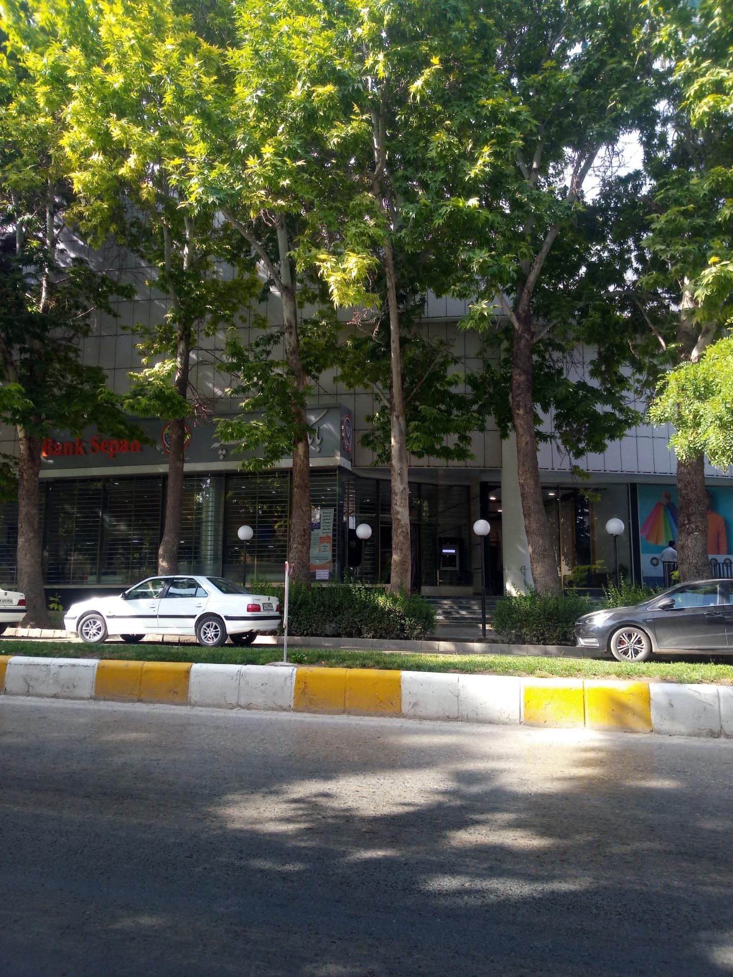 عکس بانک سپه شعبه حسینی معصوم