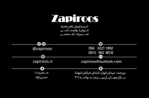 عکس زاپیروس (خراسان)