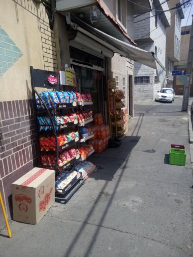 عکس سوپر مارکت گلی