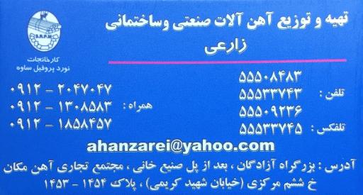 عکس آهن آلات زارعی 