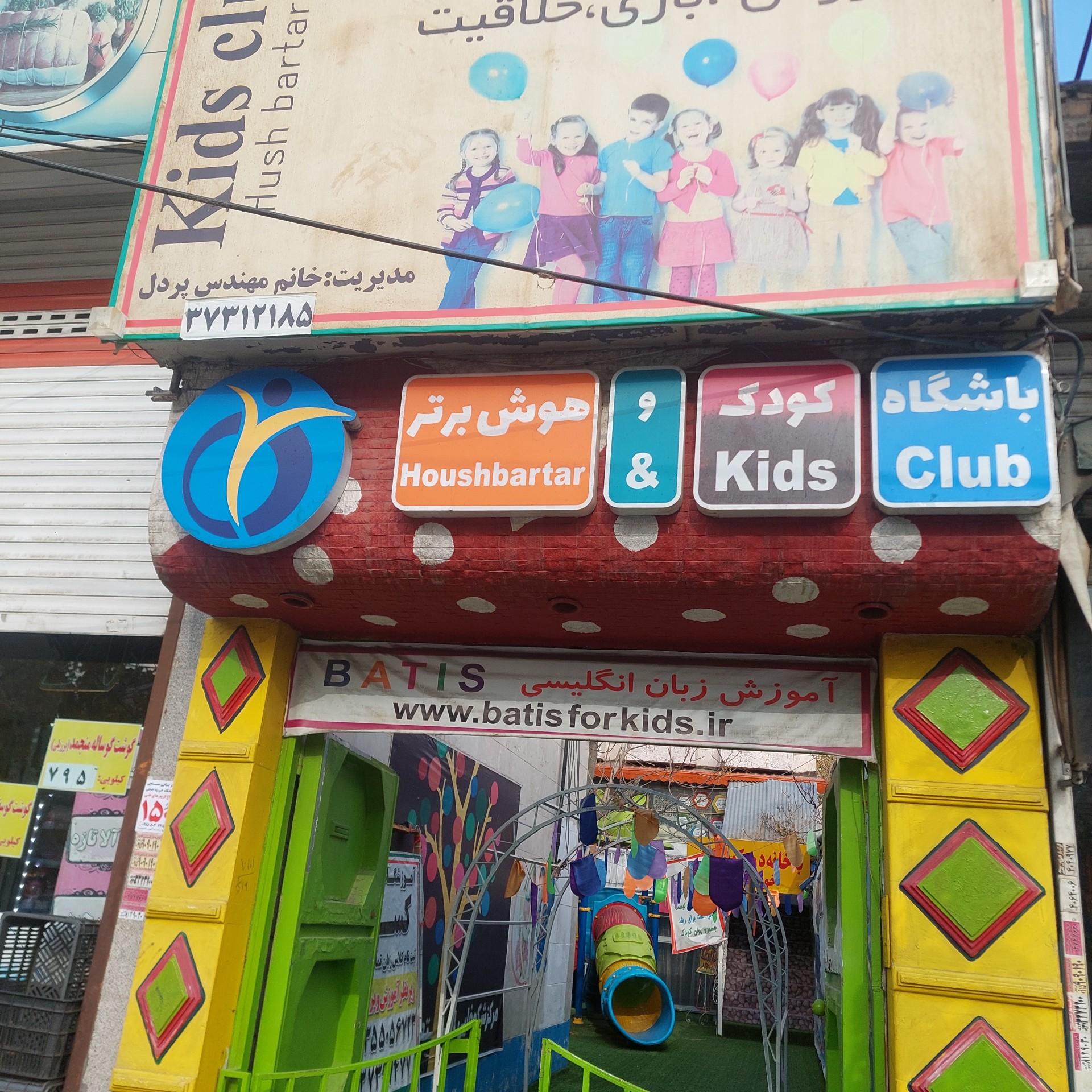 عکس آموزشگاه زبان کسرا