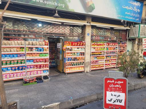 عکس یاران دریان شعبه شبنم