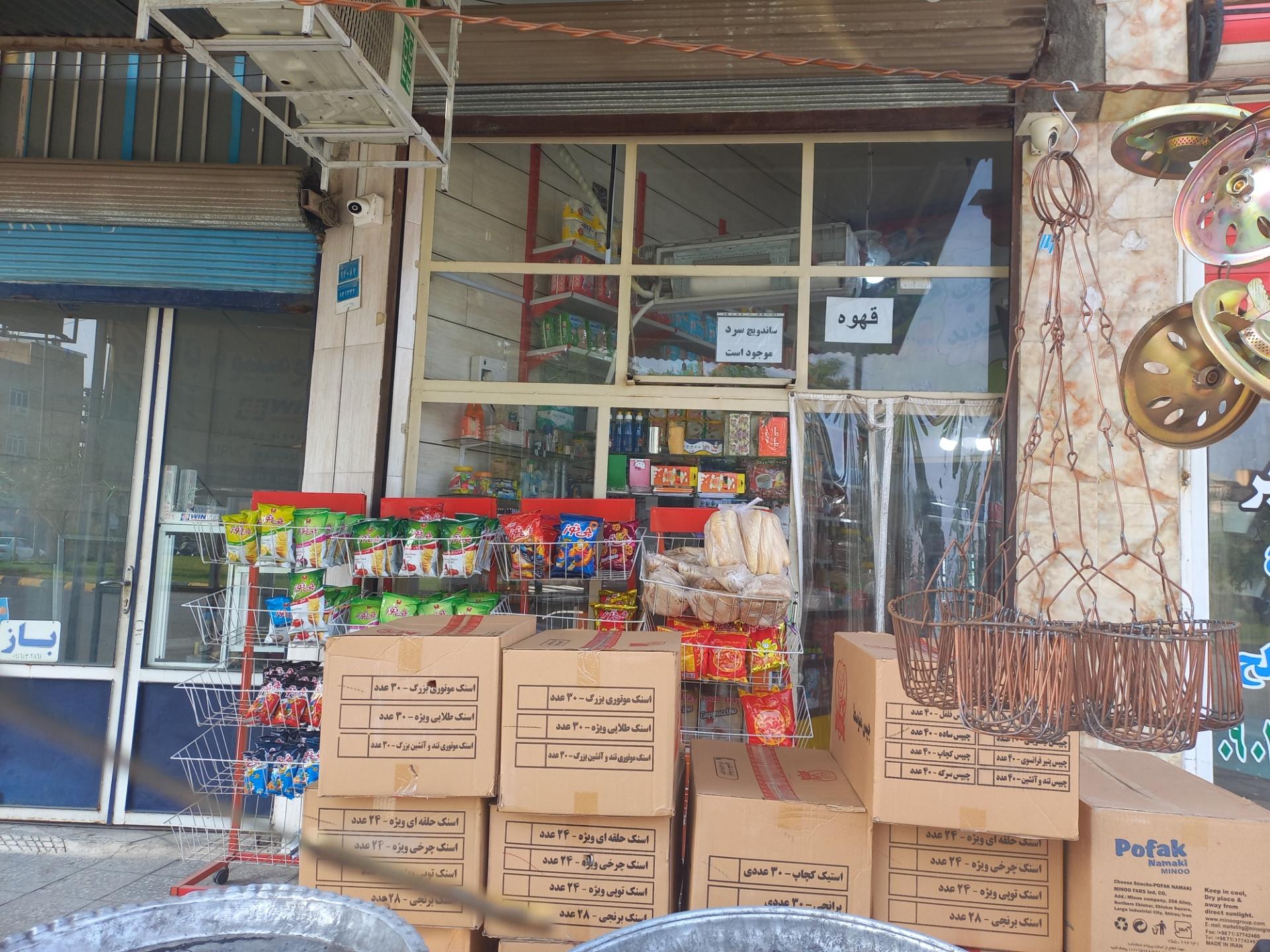 عکس سوپر امین