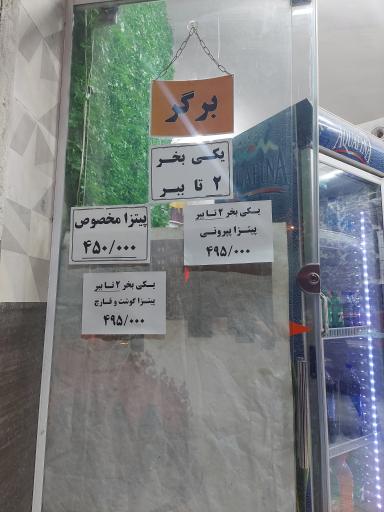 عکس پیتزا هات سیتی