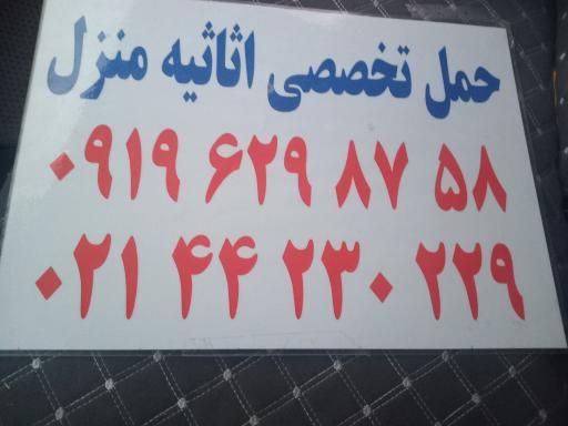 عکس باربری تهران