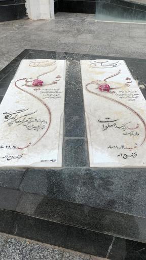 عکس بوستان معلم