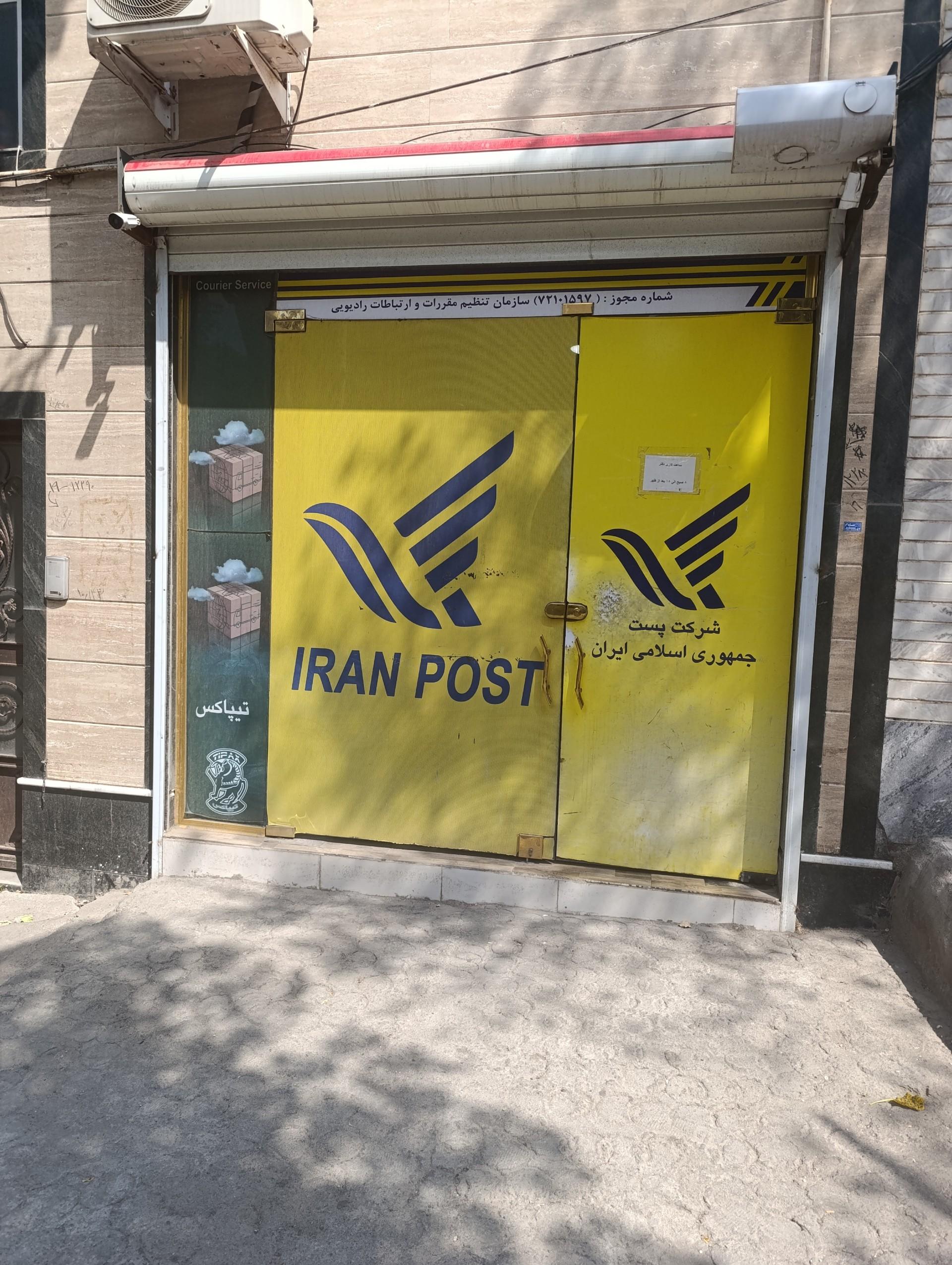 عکس دفتر پستی ۱۵۹۷