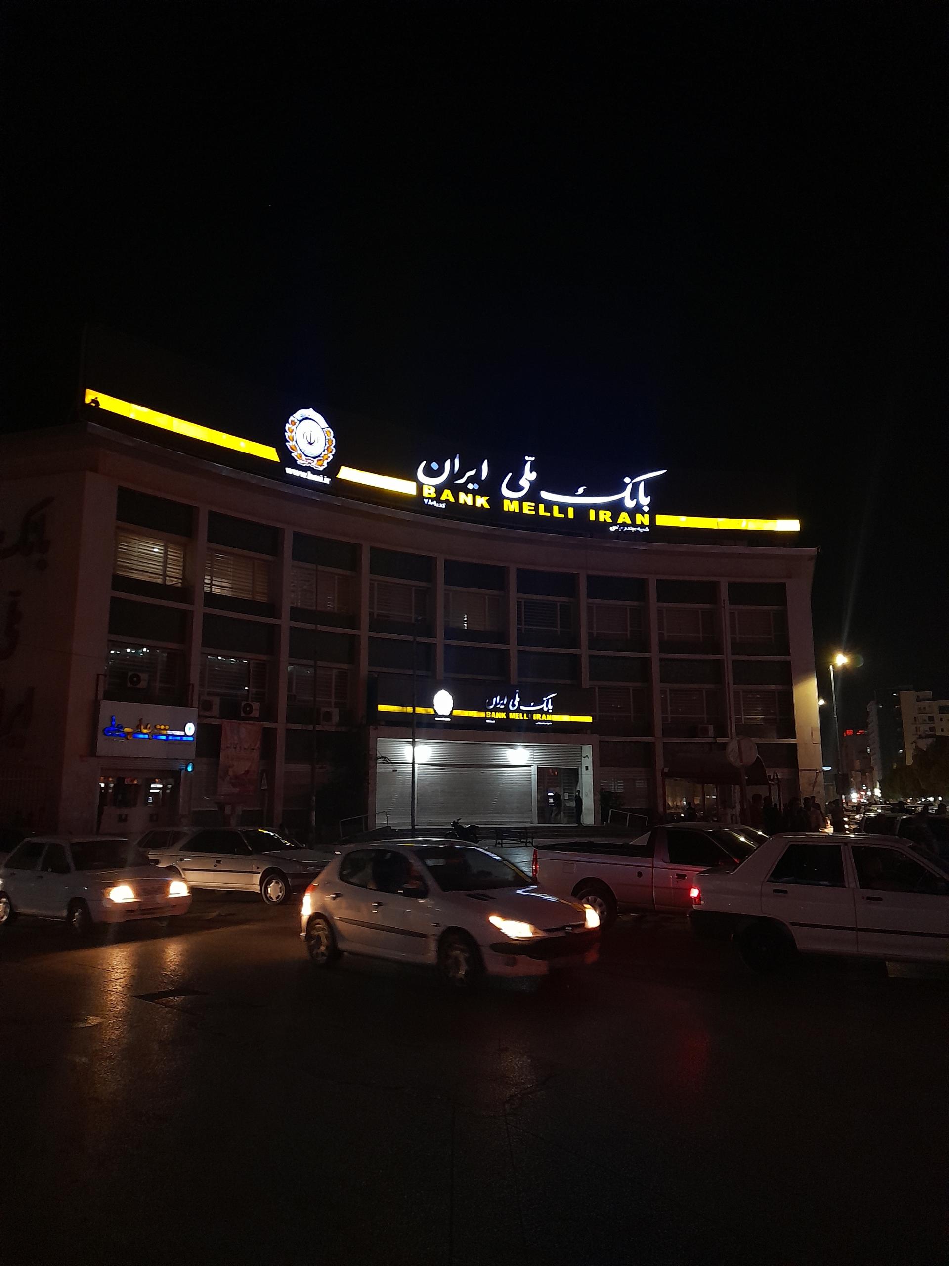 عکس بانک ملی مرکزی شعبه مرکز شهر