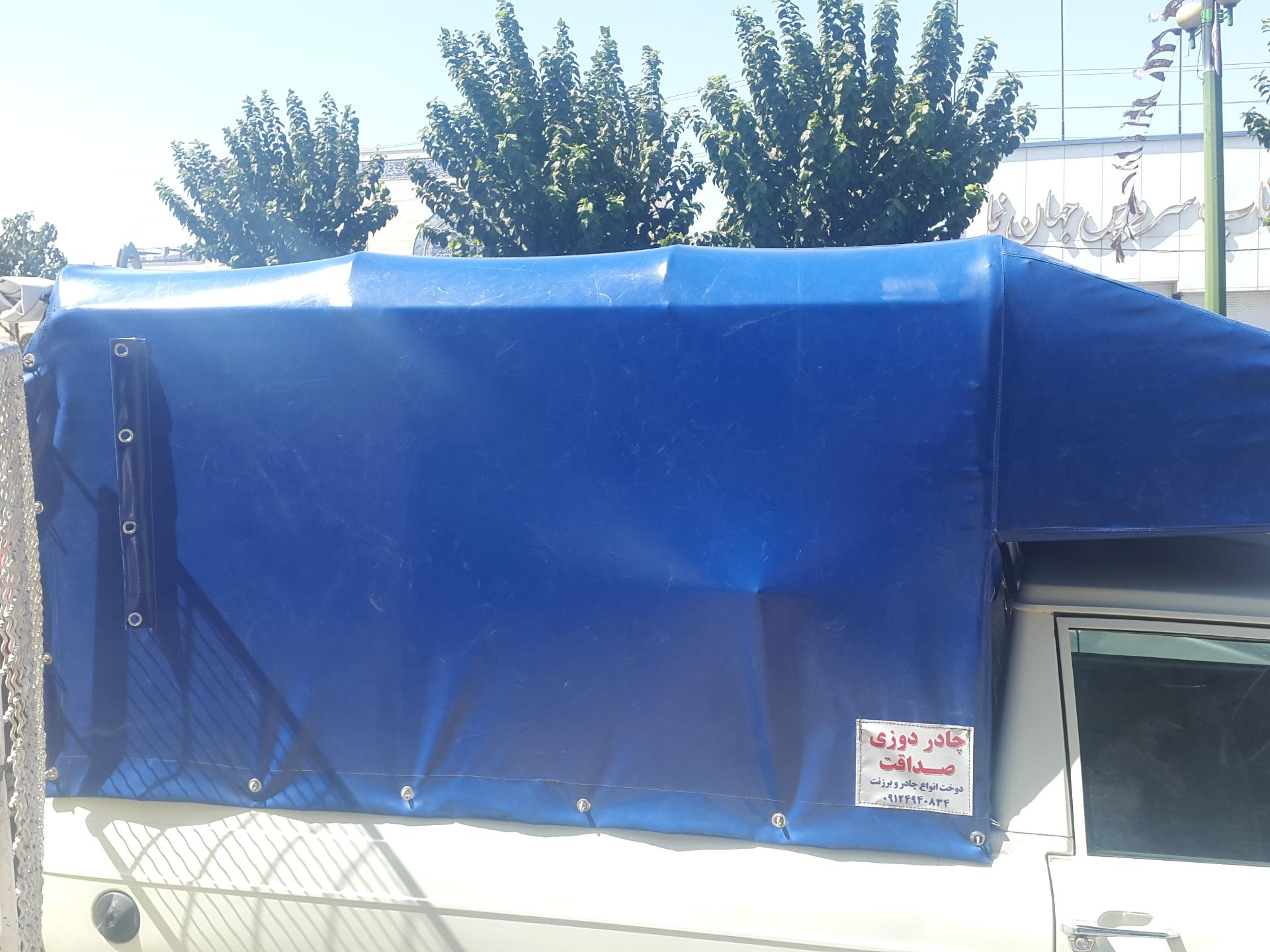 عکس چادر دوزی صداقت