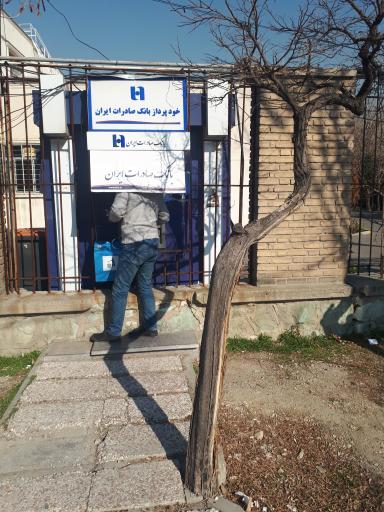 عکس خودپرداز بانک صادرات