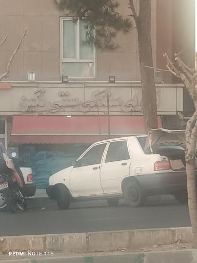 عکس نانوایی سنگک نگین